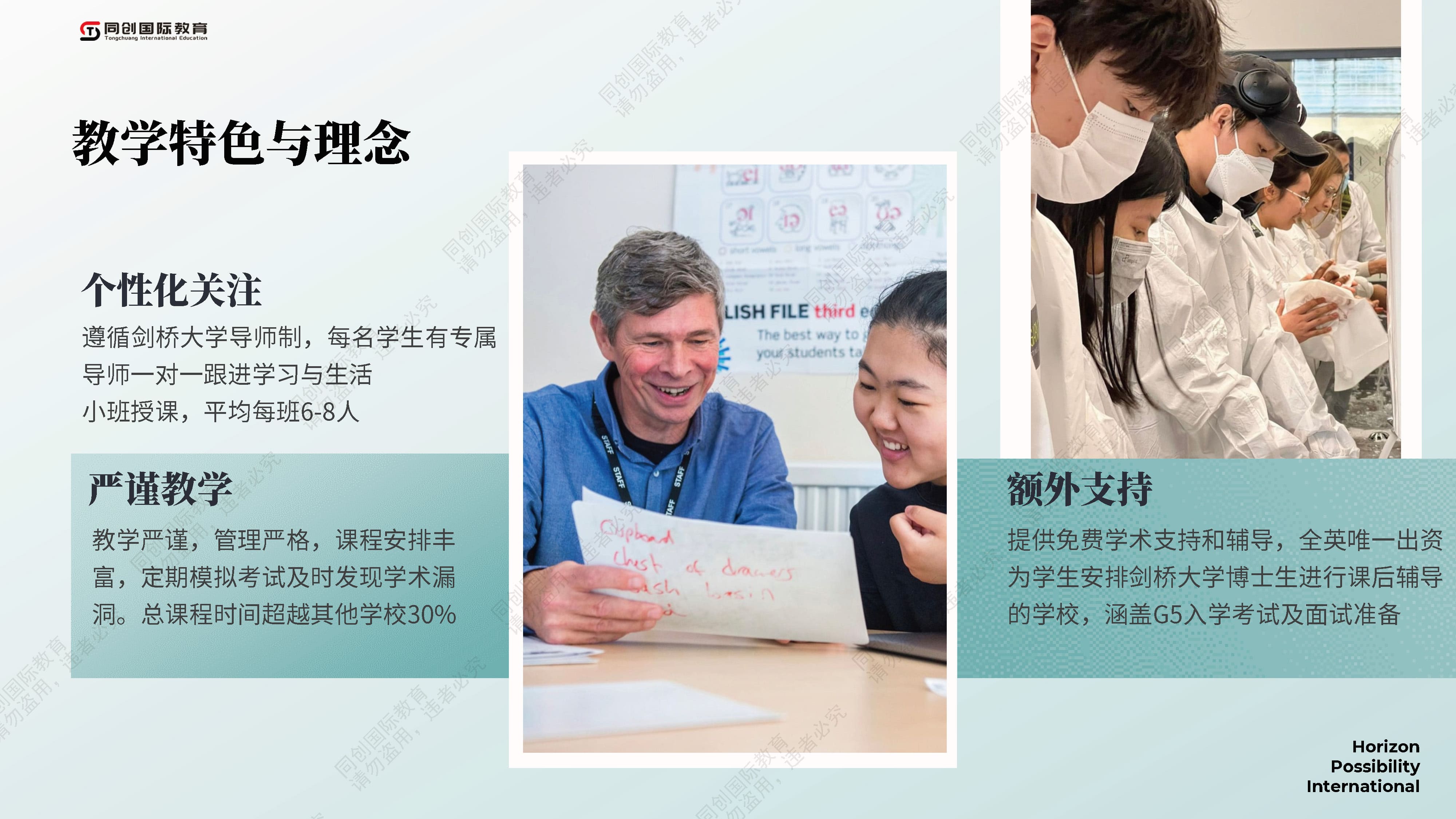 留学 高中 剑桥圣安德鲁预科学校_页面_07.jpg