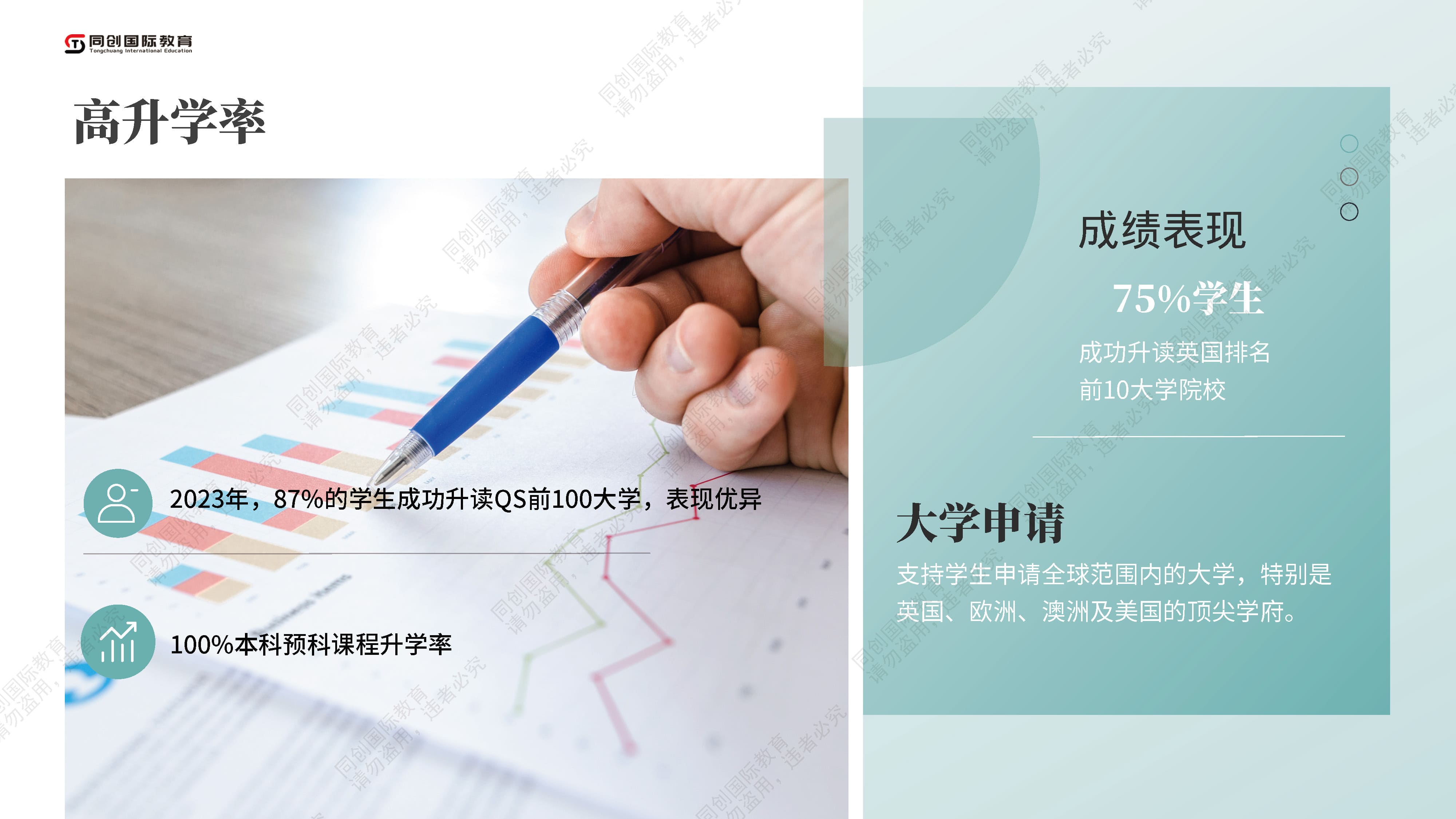 留学 高中 剑桥圣安德鲁预科学校_页面_11.jpg