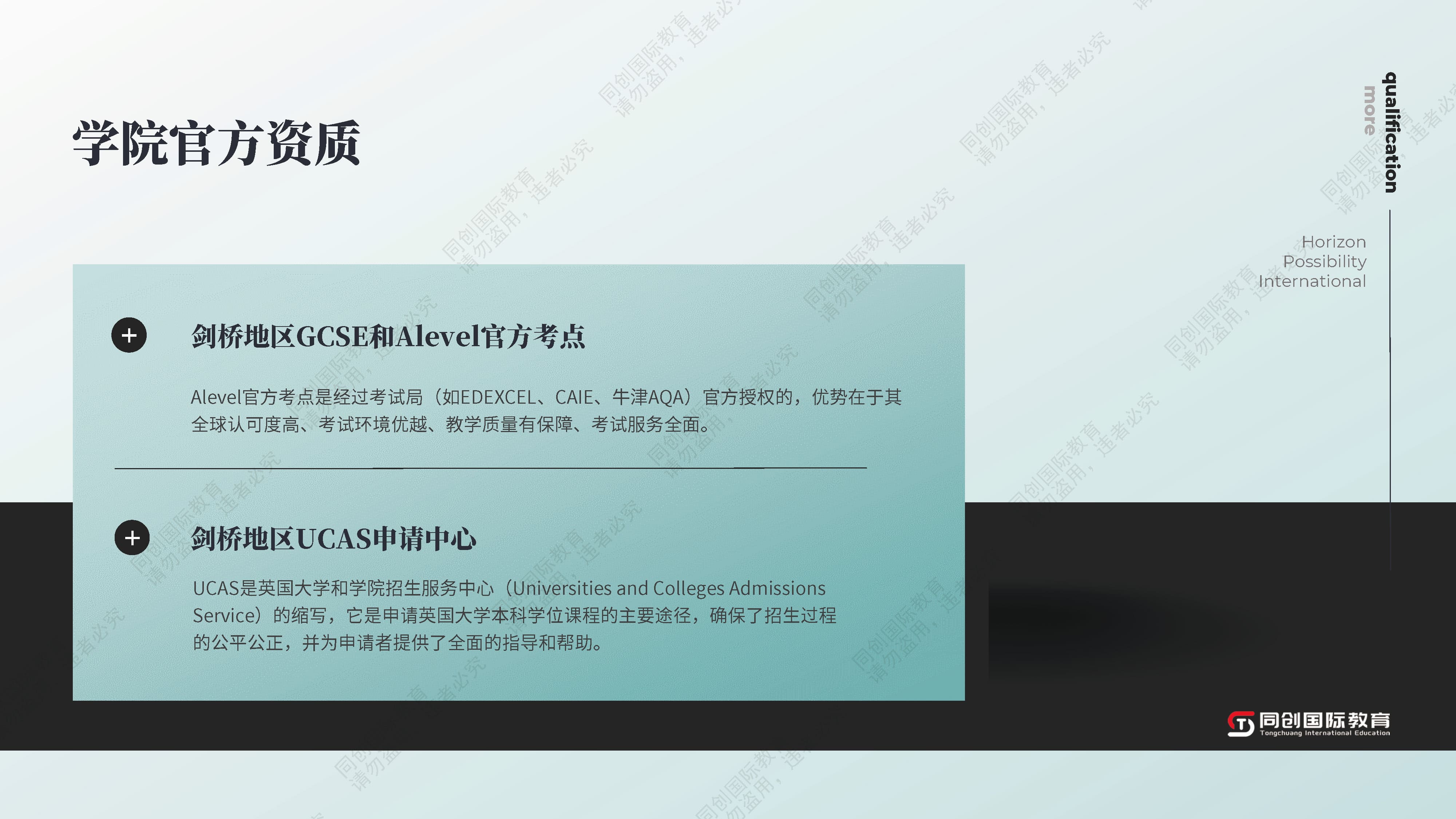 留学 高中 剑桥圣安德鲁预科学校_页面_12.jpg