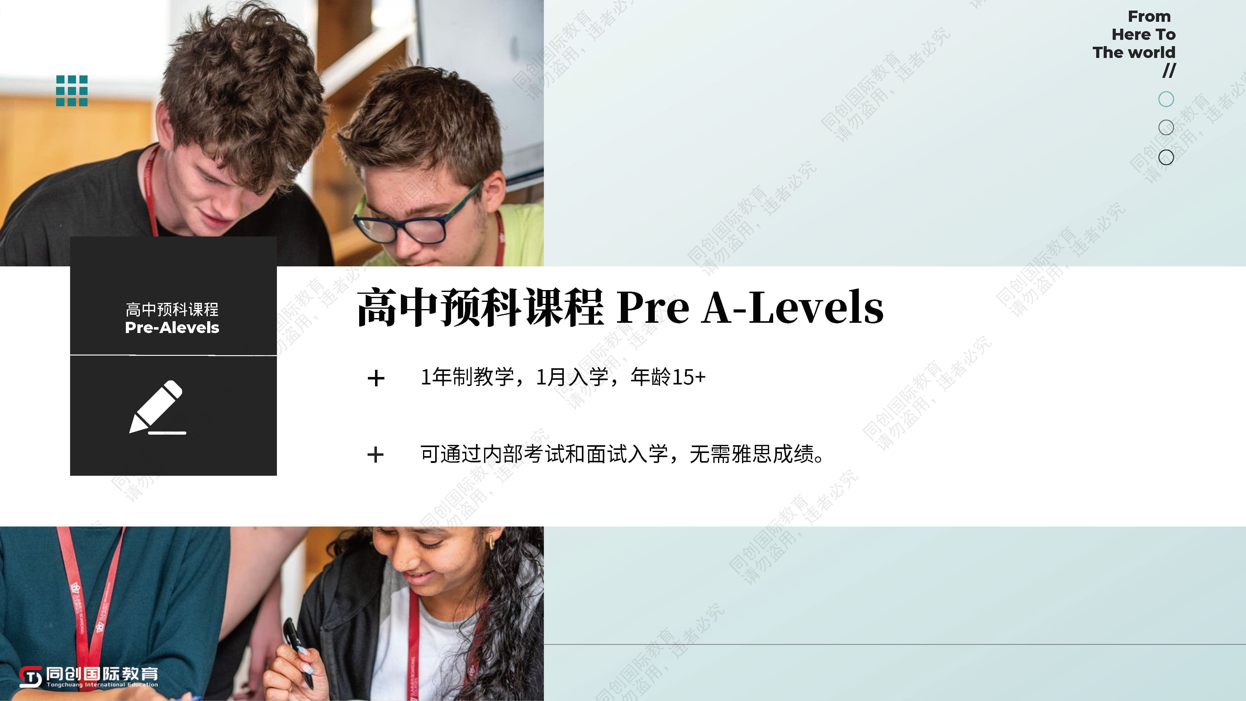 留学 高中 剑桥圣安德鲁预科学校_页面_14.jpg