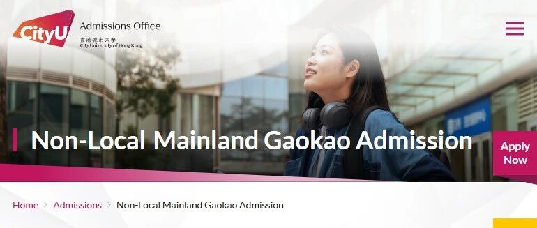 重磅消息！26年香港城市大学招生有新变化！