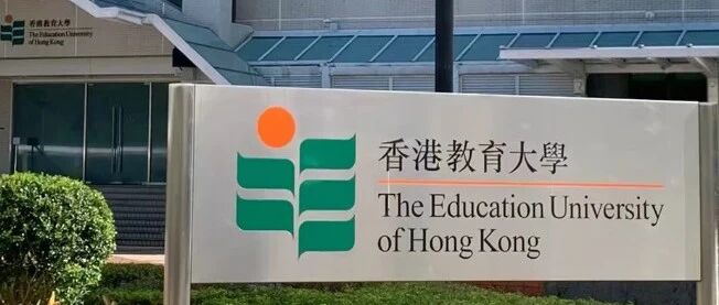 不用雅思也能申！港教大中文授课硕士，最低18万港币起