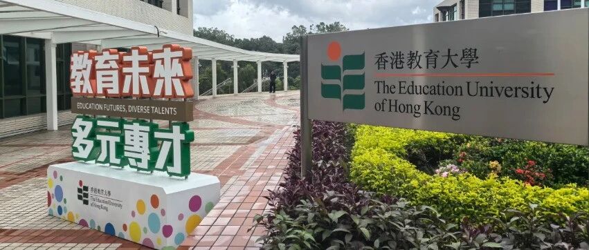 不考雅思也能拿香港身份？港教大30个中文授课硕士，毕业直通IANG签证